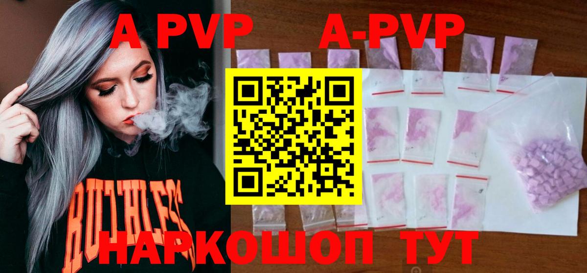 Alpha PVP VHQ  Alpha PVP VHQ  A-PVP Соль  Вход с VPN  Кашира 