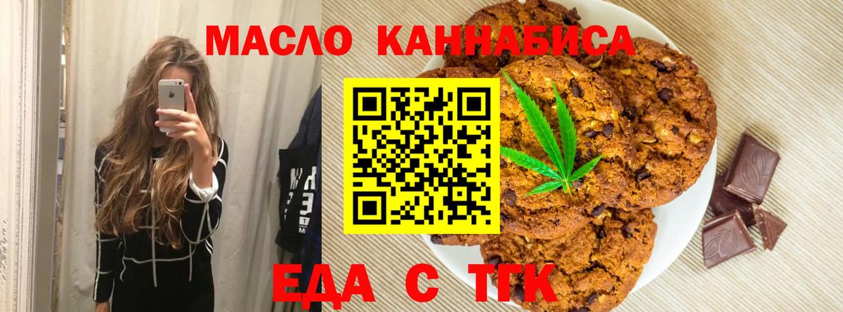 Cannafood конопля  Вход с VPN  Кашира 