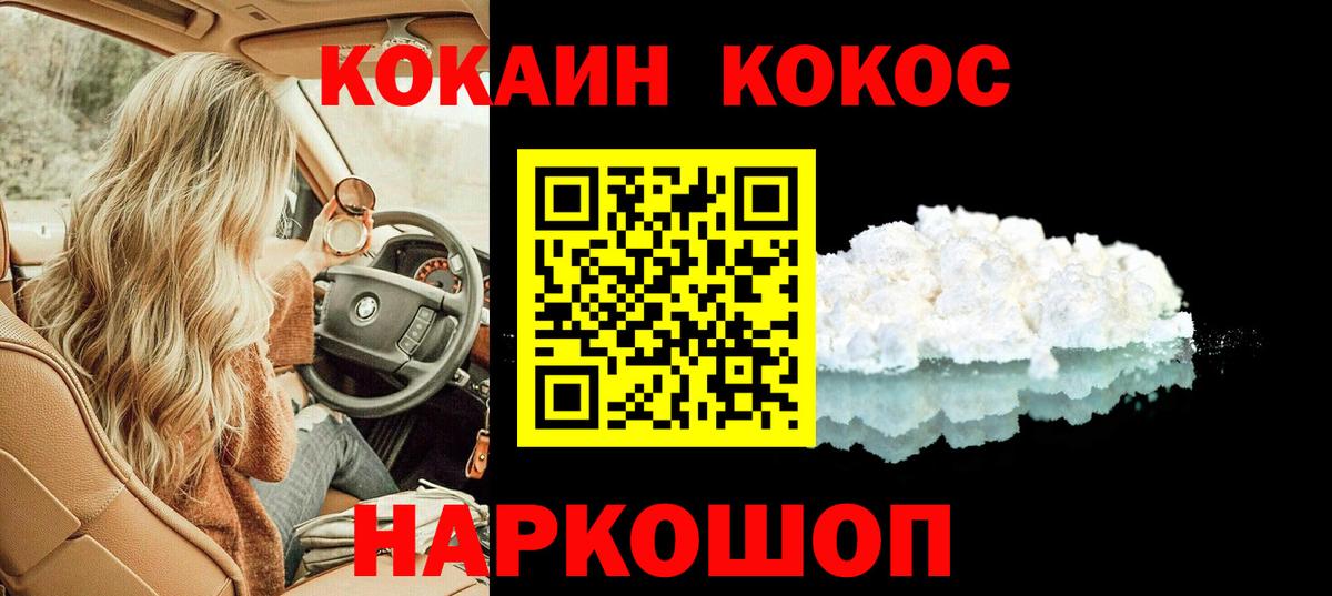 Кашира  КОКАИН Columbia  Вход с VPN 