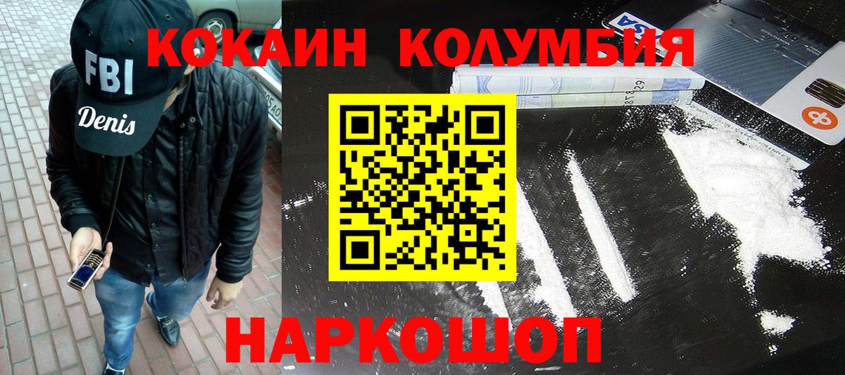 Кокаин Fish Scale Кашира