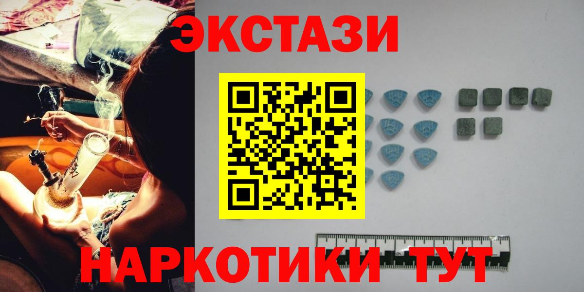 ЭКСТАЗИ MDMA Кашира