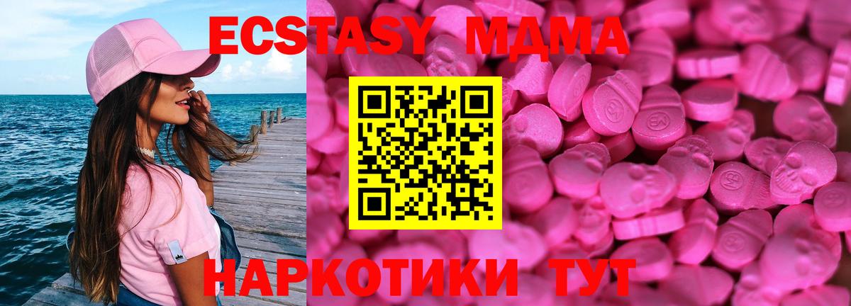 Экстази  Вход с VPN  Кашира  Экстази таблы 