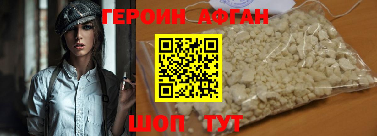 Героин хмурый Кашира