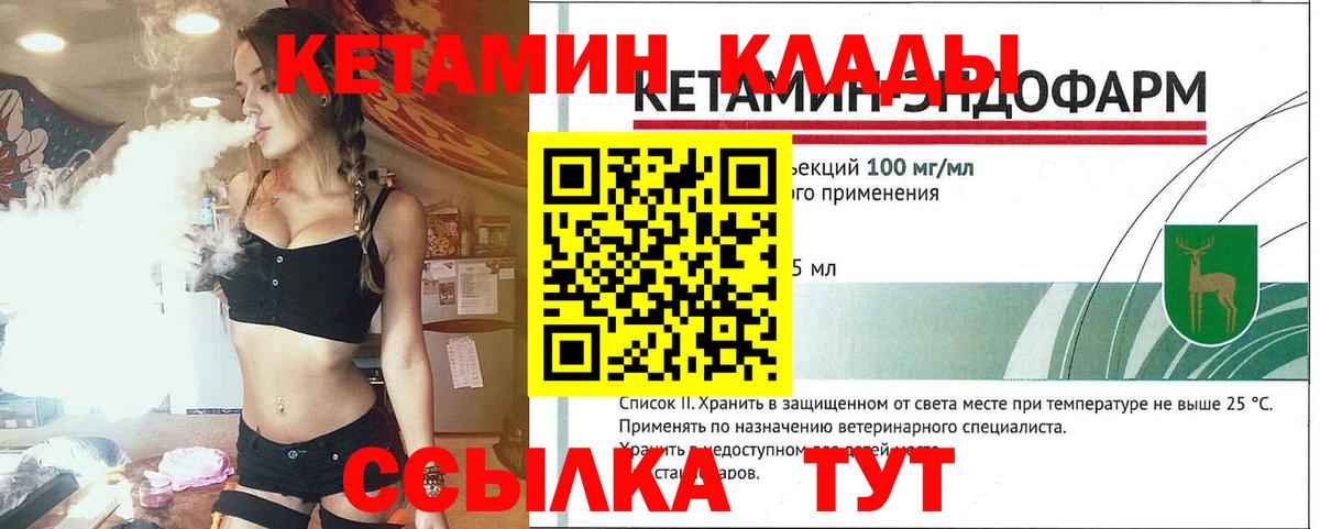 КЕТАМИН ketamine Кашира