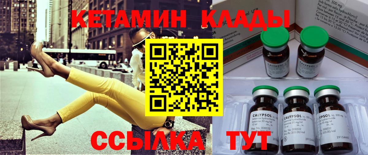 КЕТАМИН VHQ  КЕТАМИН ketamine  Вход с VPN  Кашира 
