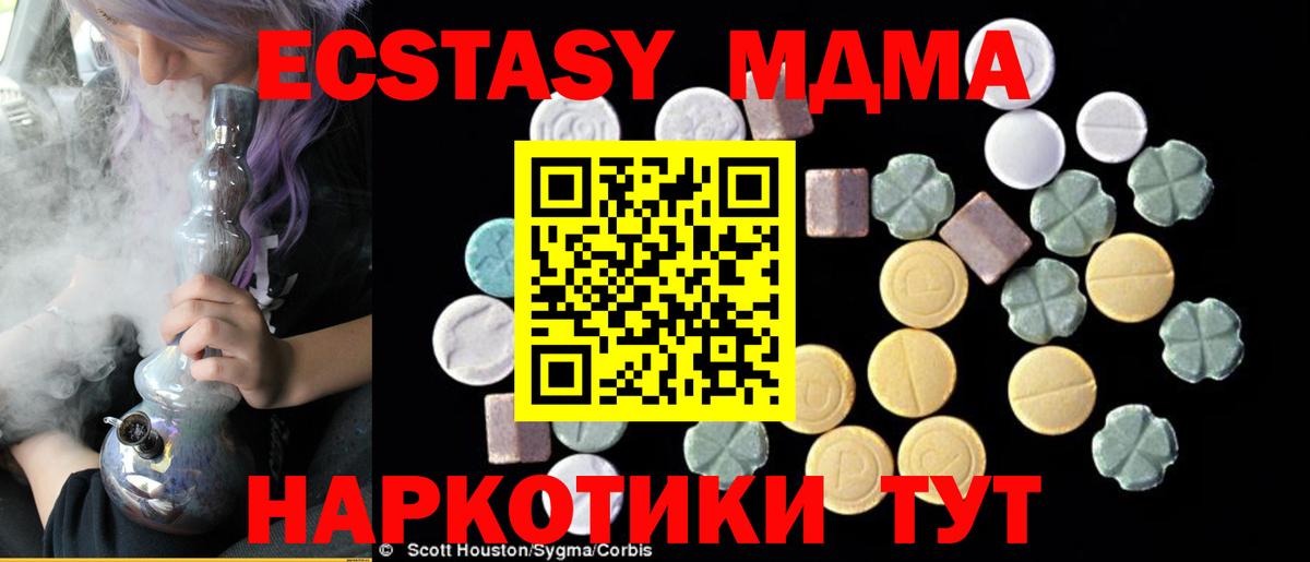 МДМА молли  МДМА  МДМА crystal  Кашира  Вход с VPN 
