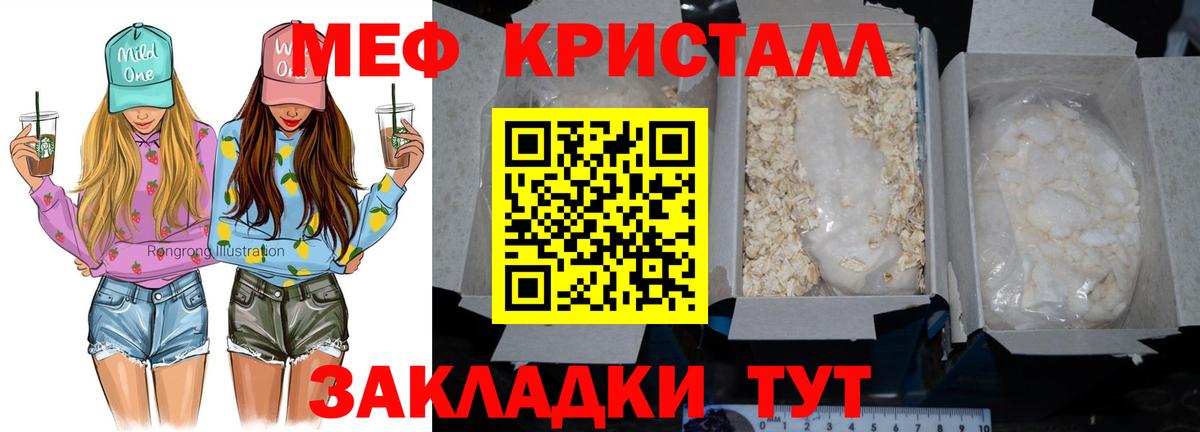 МЯУ-МЯУ  Вход с VPN  МЕФ мука  Кашира  МЕФ мяу мяу 