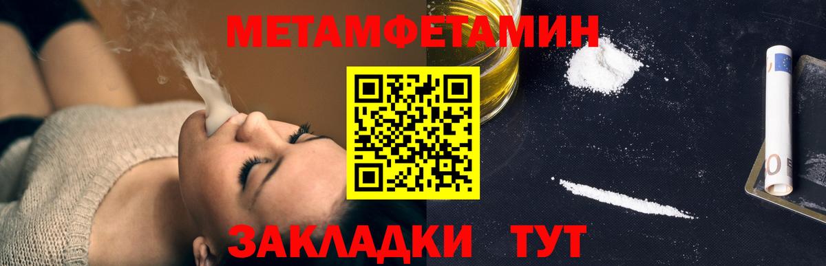 Кашира  Первитин  Вход с VPN  Метамфетамин пудра 
