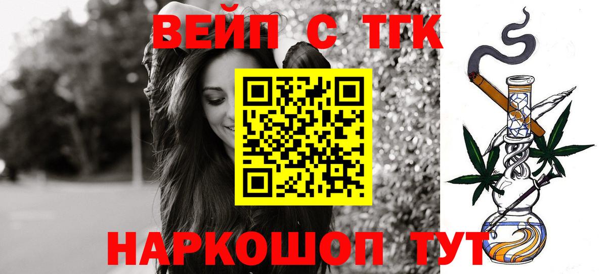 Дистиллят ТГК вейп  Вход с VPN  Кашира  Дистиллят ТГК вейп 