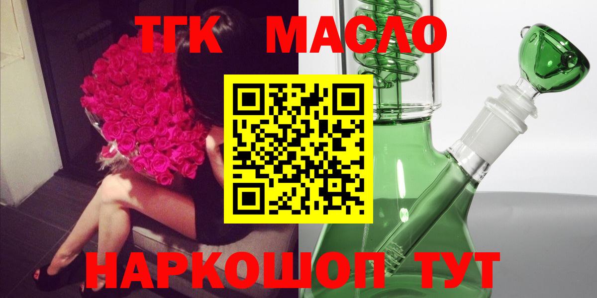 ТГК жижа Кашира